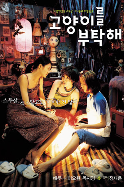 Watch the latest show Take Care Of My Cat with English subtitles for free in Asiaflix