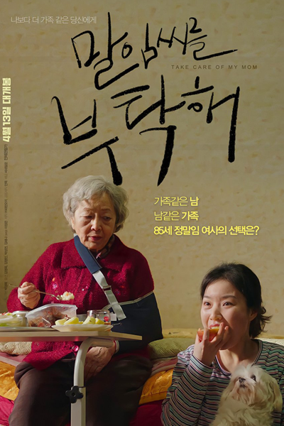 Watch the latest show Take Care of My Mom with English subtitles for free in Asiaflix