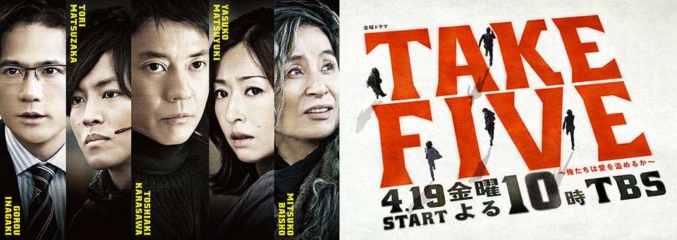 Watch the latest show Take Five with English subtitles for free in Asiaflix