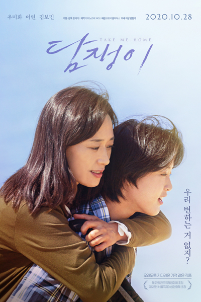 Watch the latest show Take Me Home with English subtitles for free in Asiaflix