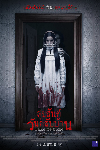 Watch the latest show Take Me Home with English subtitles for free in Asiaflix