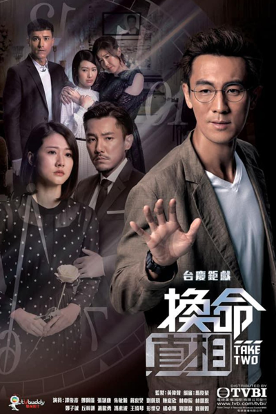 Watch the latest show Take Two with English subtitles for free in Asiaflix