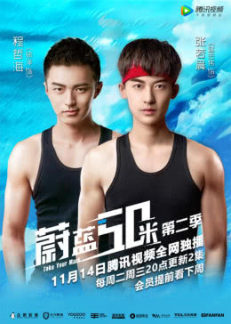 Watch the latest show Take Your Mark: Season 2 with English subtitles for free in KissAsian