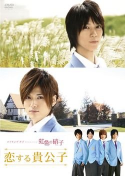 Watch the latest show Takumi-kun Series 2: Rainbow Colored Glass with English subtitles for free in Asiaflix