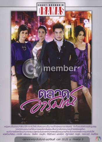 Watch the latest show Talad Arom with English subtitles for free in Asiaflix