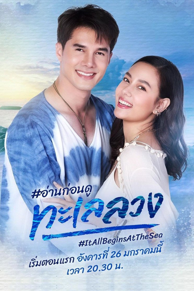Watch the latest show Talay Luang with English subtitles for free in Asiaflix