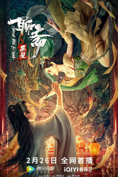 Watch the latest show Tale of the Mural with English subtitles for free in Asiaflix