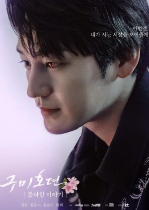 Watch the latest show Tale of the Nine Tailed: An Unfinished Story with English subtitles for free in KissAsian