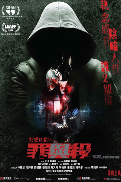 Watch the latest show Tales From The Occult: Body and Soul with English subtitles for free in Asiaflix