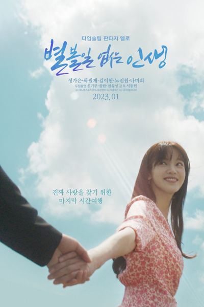 Watch the latest show Tales of Nobody with English subtitles for free in Asiaflix