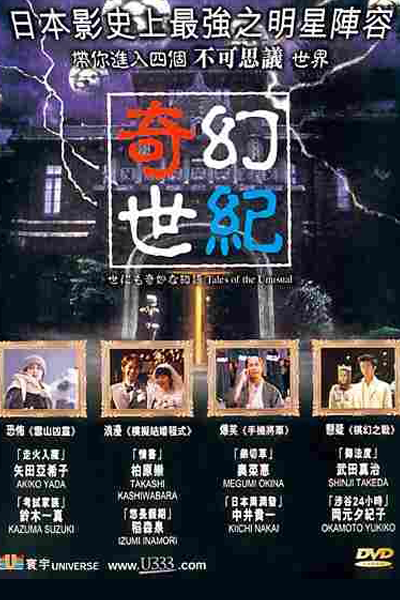 Watch the latest show Tales of the Unusual with English subtitles for free in Asiaflix