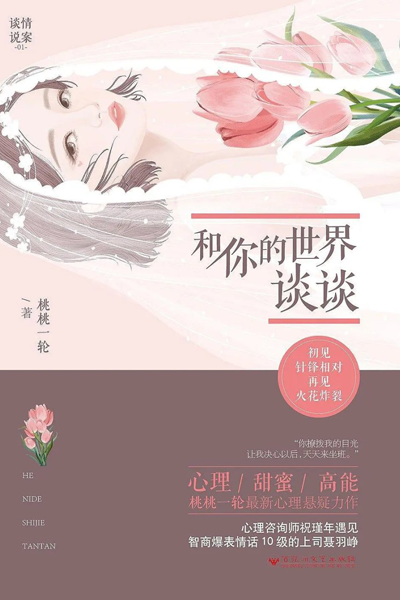 Watch the latest show Talk To Your Heart with English subtitles for free in Asiaflix