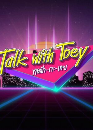 Watch the latest show Talk with Toey with English subtitles for free in Asiaflix