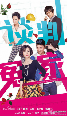 Watch the latest show Tan Pan Yuan Jia with English subtitles for free in KissAsian