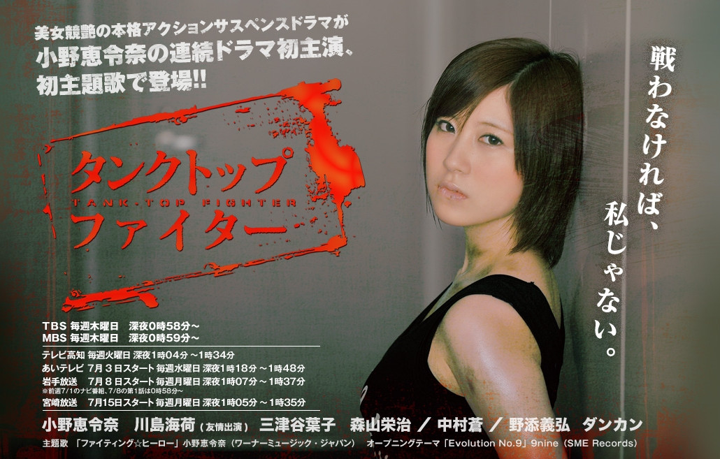 Watch the latest show Tank Top Fighter with English subtitles for free in Asiaflix