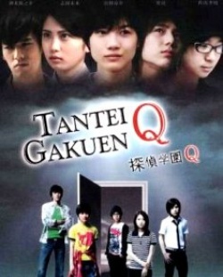 Watch the latest show Tantei Gakuen Q with English subtitles for free in Asiaflix