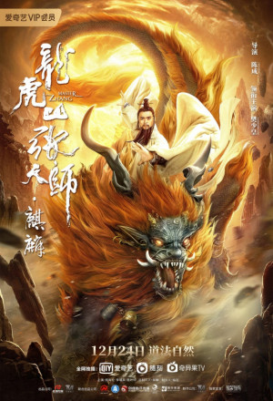 Watch the latest show Taoist Master : Kylin with English subtitles for free in KissAsian