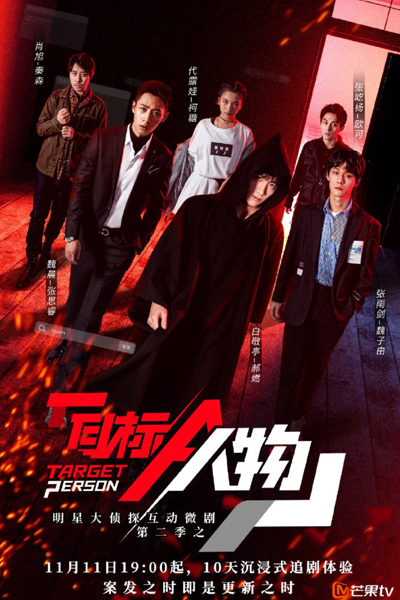 Watch the latest show Target Person with English subtitles for free in Asiaflix