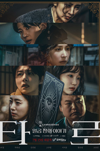 Watch the latest show Tarot with English subtitles for free in Asiaflix