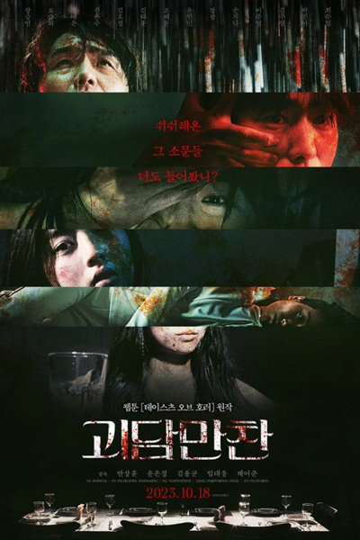 Watch the latest show Taste of Horror with English subtitles for free in Asiaflix