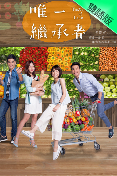 Watch the latest show Taste of Love with English subtitles for free in Asiaflix