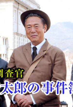Watch the latest show Tax Inspector Madogiwa Taro: Case File 24 with English subtitles for free in KissAsian