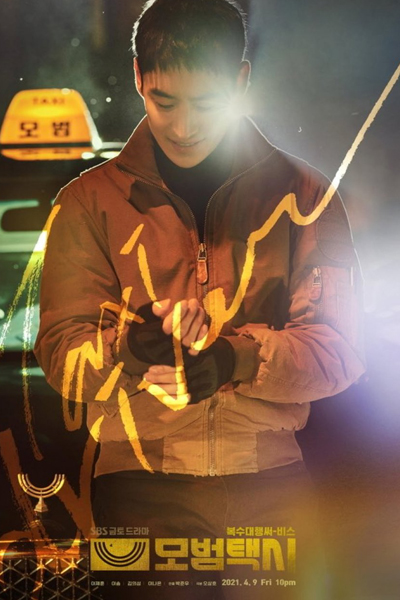 Watch the latest show Taxi Driver with English subtitles for free in Asiaflix