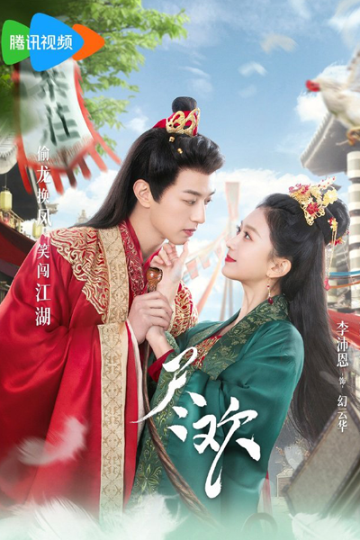 Watch the latest show Tea of Destiny with English subtitles for free in Asiaflix