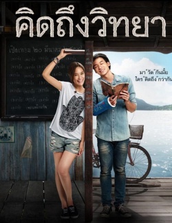 Watch the latest show Teachers Dairy with English subtitles for free in KissAsian