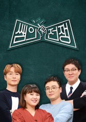 Watch the latest show Teachers' War with English subtitles for free in KissAsian