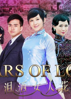 Watch the latest show Tears of Love with English subtitles for free in KissAsian