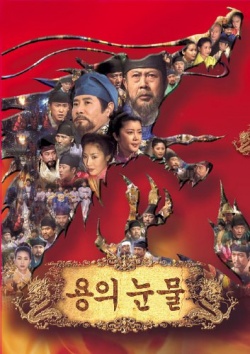 Watch the latest show Tears of the Dragon with English subtitles for free in Asiaflix