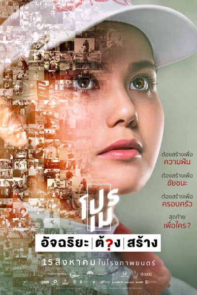 Watch the latest show Tee Shot: Ariya Jutanugarn with English subtitles for free in Asiaflix