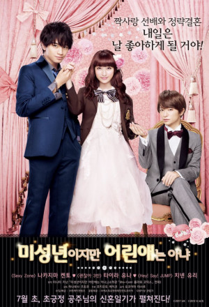 Watch the latest show Teen Bride with English subtitles for free in KissAsian