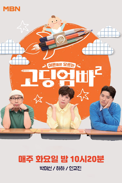 Watch the latest show Teenage Parents Season 2 with English subtitles for free in Asiaflix