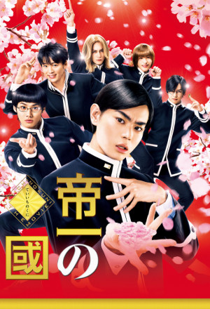 Watch the latest show Teiichi: Battle of Supreme High with English subtitles for free in KissAsian