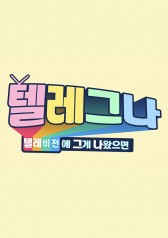 Watch the latest show Telegna with English subtitles for free in Asiaflix