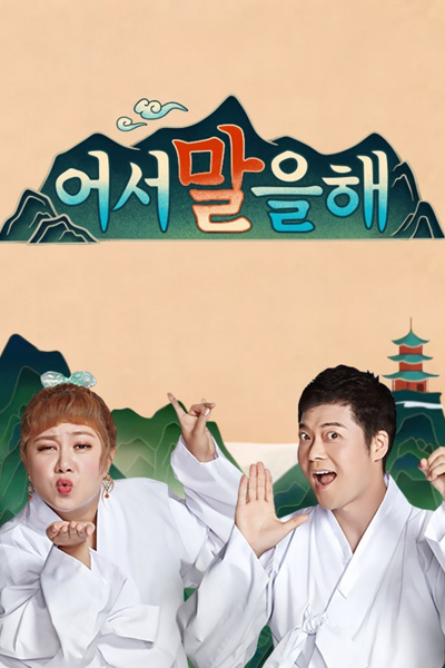 Watch the latest show Tell Me Now with English subtitles for free in Asiaflix