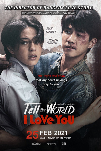 Watch the latest show Tell the World I Love You with English subtitles for free in Asiaflix
