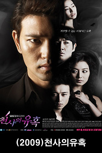 Watch the latest show Temptation of an Angel with English subtitles for free in Asiaflix