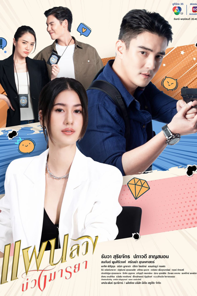 Watch the latest show Tempting Heart with English subtitles for free in Asiaflix