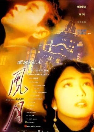 Watch the latest show Temptress Moon with English subtitles for free in Asiaflix