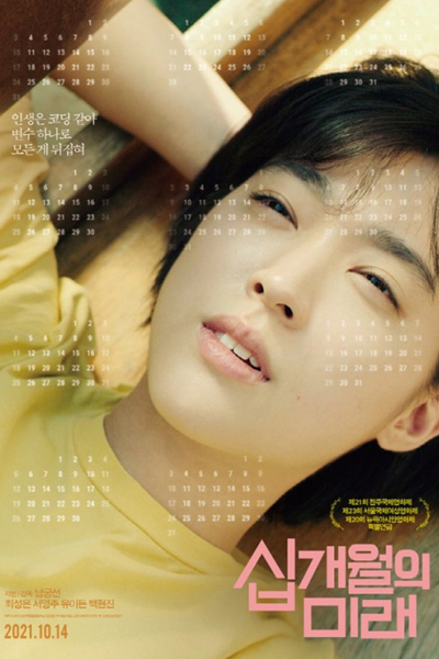 Watch the latest show Ten Months with English subtitles for free in Asiaflix