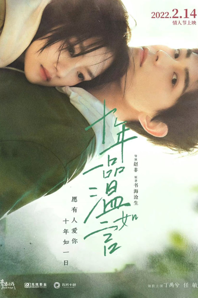 Watch the latest show Ten Years of Loving You with English subtitles for free in Asiaflix