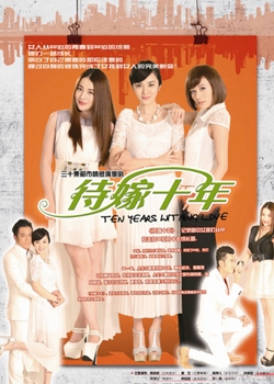Watch the latest show Ten Years to Be Married with English subtitles for free in KissAsian