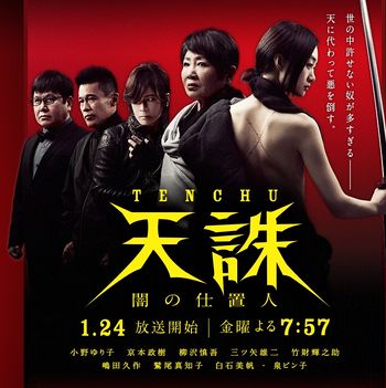 Watch the latest show Tenchuu with English subtitles for free in Asiaflix