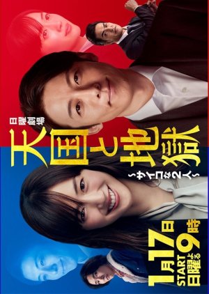 Watch the latest show Tengoku to Jigoku: Psychona Futari with English subtitles for free in Asiaflix