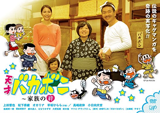 Watch the latest show Tensai Bakabon with English subtitles for free in KissAsian