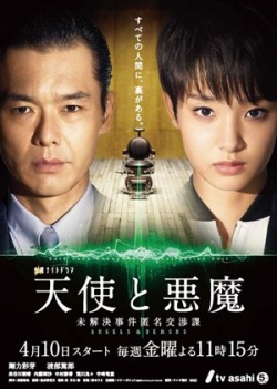 Watch the latest show Tenshi to Akuma with English subtitles for free in KissAsian