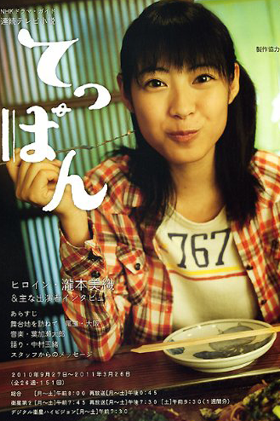 Watch the latest show Teppan with English subtitles for free in Asiaflix